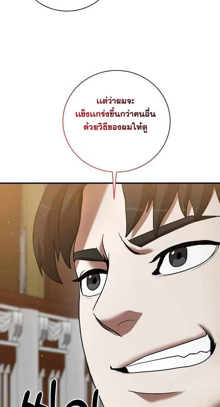 I Became a Renowned Family’s Sword Prodigy ตอนที่ 5 หน้า 49
