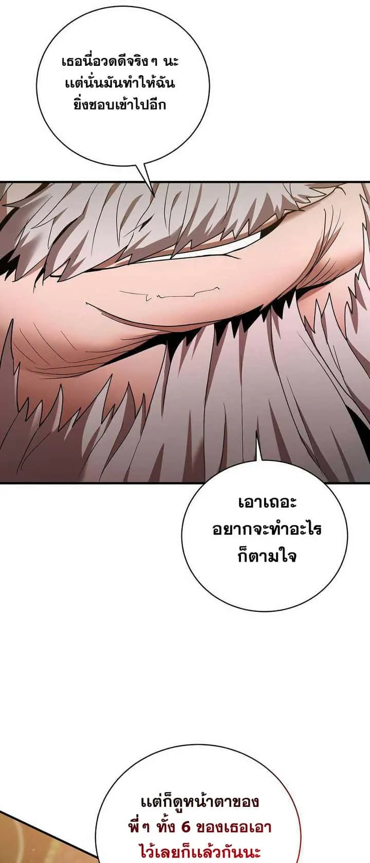 I Became a Renowned Family’s Sword Prodigy ตอนที่ 5 หน้า 54
