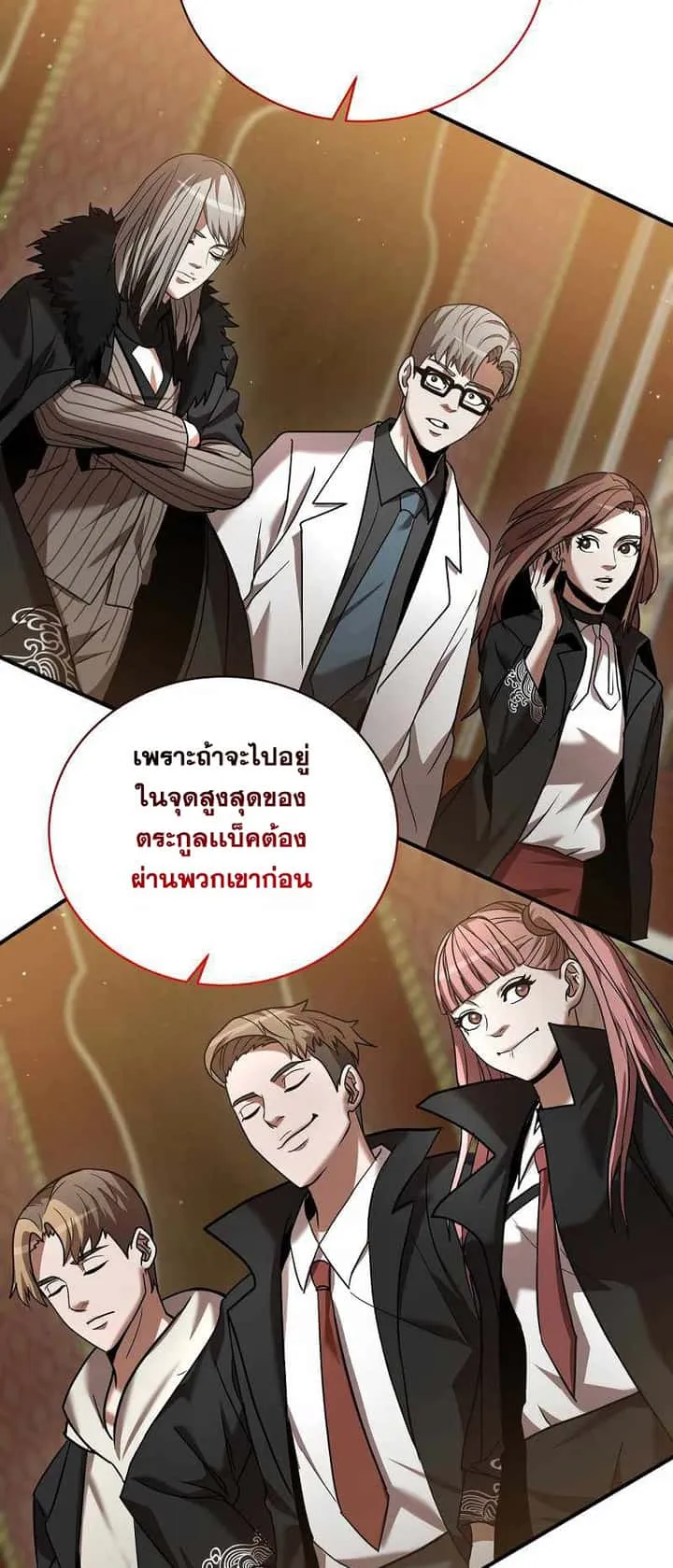 I Became a Renowned Family’s Sword Prodigy ตอนที่ 5 หน้า 55