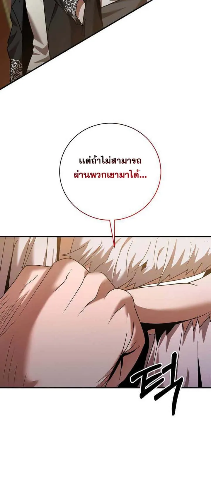 I Became a Renowned Family’s Sword Prodigy ตอนที่ 5 หน้า 56