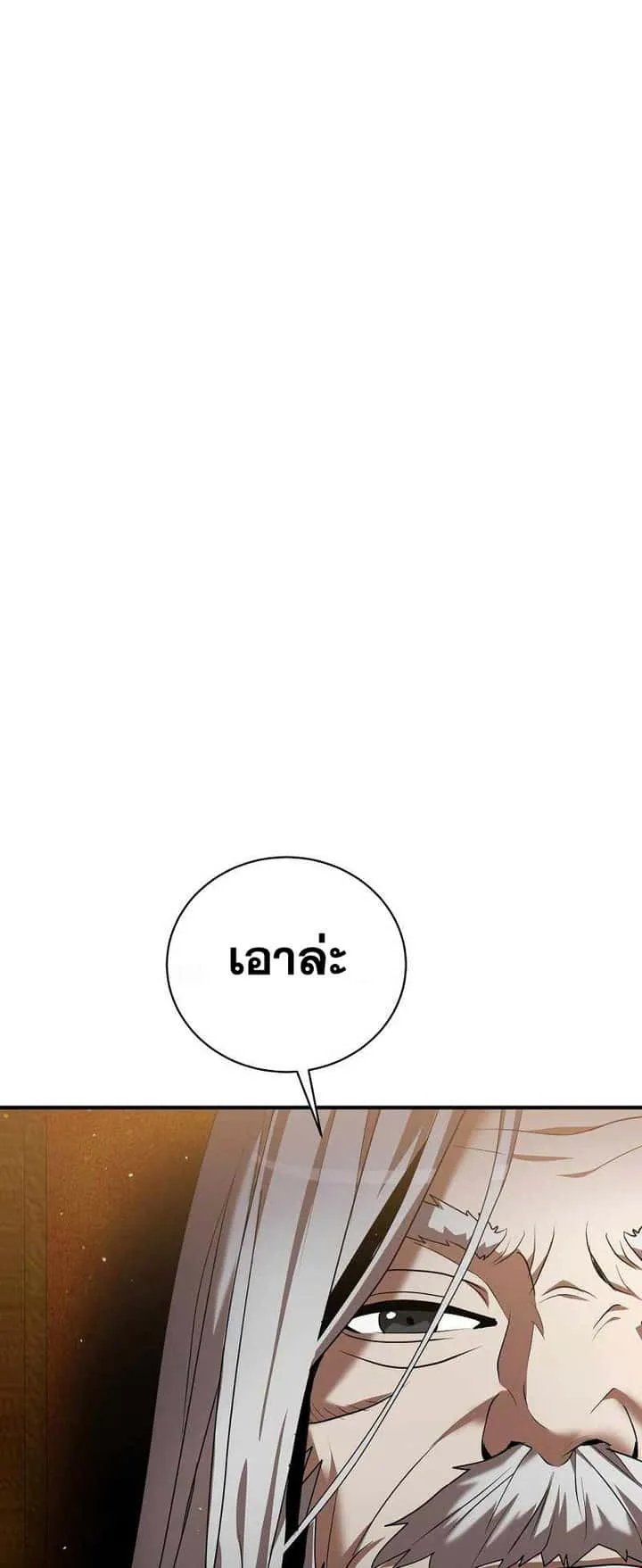 I Became a Renowned Family’s Sword Prodigy ตอนที่ 5 หน้า 59