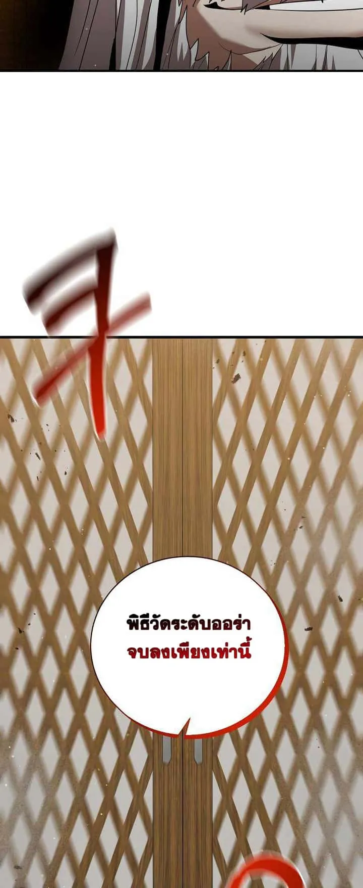 I Became a Renowned Family’s Sword Prodigy ตอนที่ 5 หน้า 60