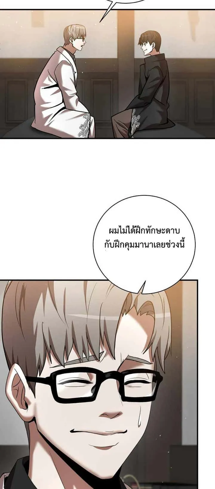 I Became a Renowned Family’s Sword Prodigy ตอนที่ 5 หน้า 68