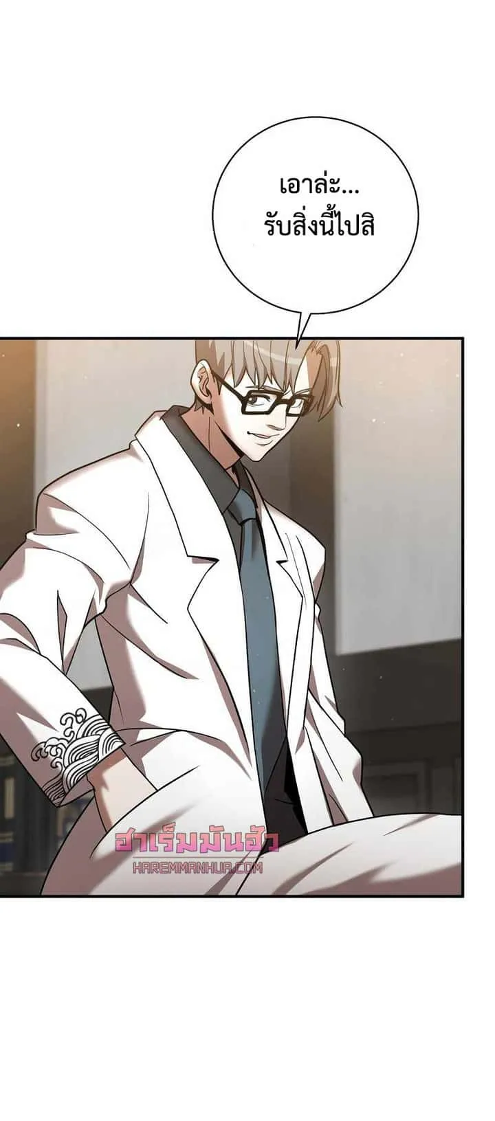 I Became a Renowned Family’s Sword Prodigy ตอนที่ 5 หน้า 71