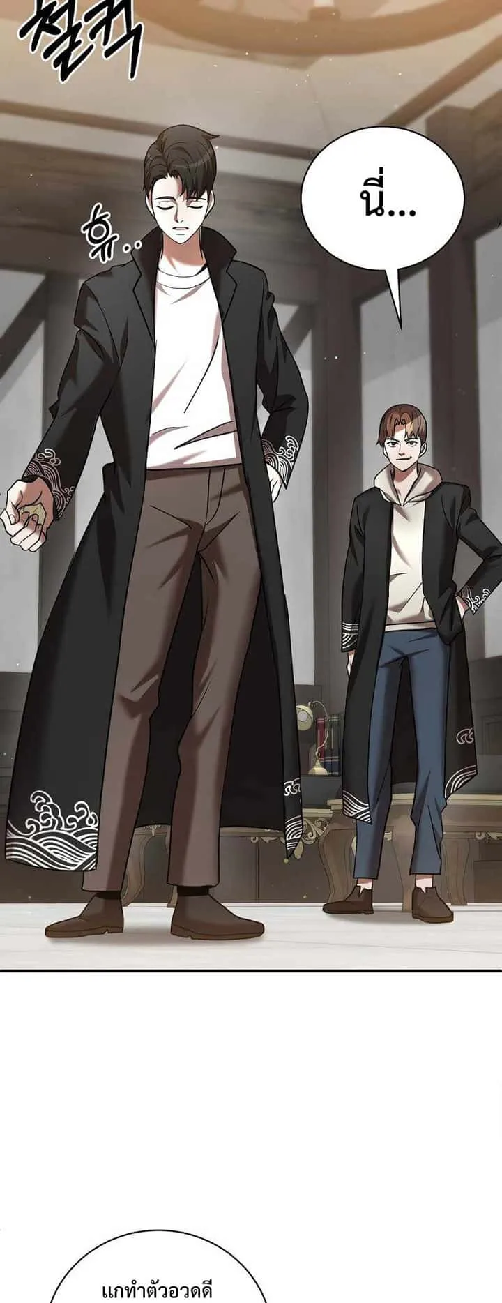 I Became a Renowned Family’s Sword Prodigy ตอนที่ 5 หน้า 75