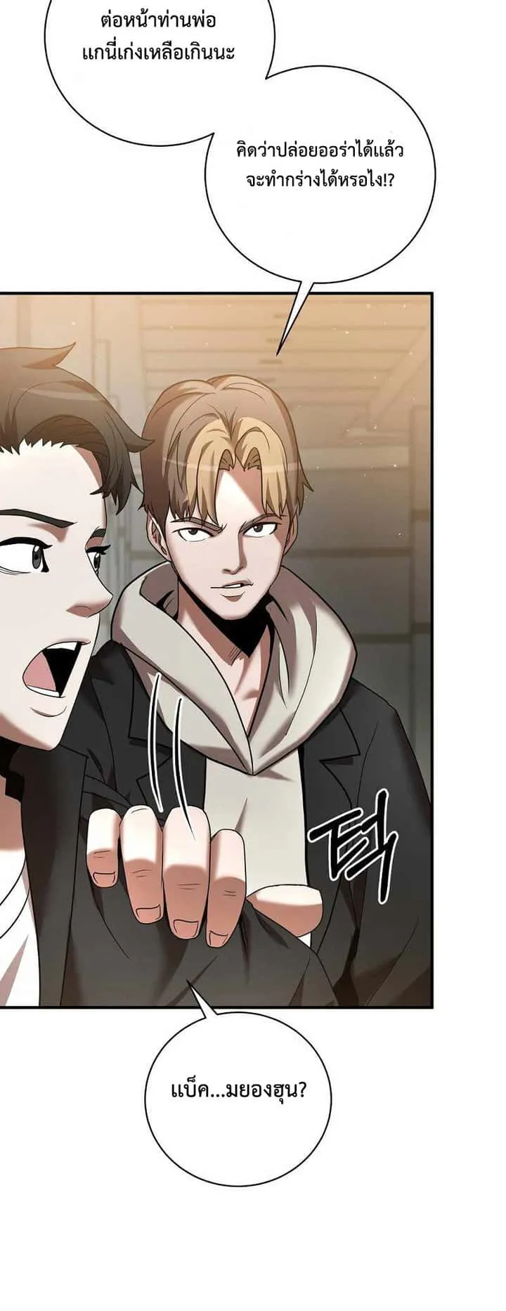I Became a Renowned Family’s Sword Prodigy ตอนที่ 5 หน้า 76