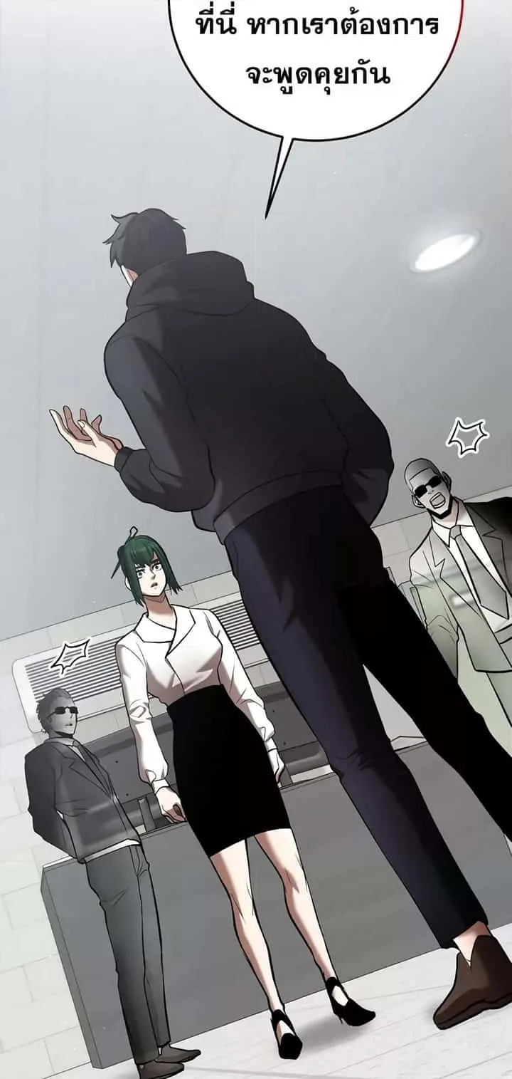 I Became a Renowned Family’s Sword Prodigy ตอนที่ 50 หน้า 10