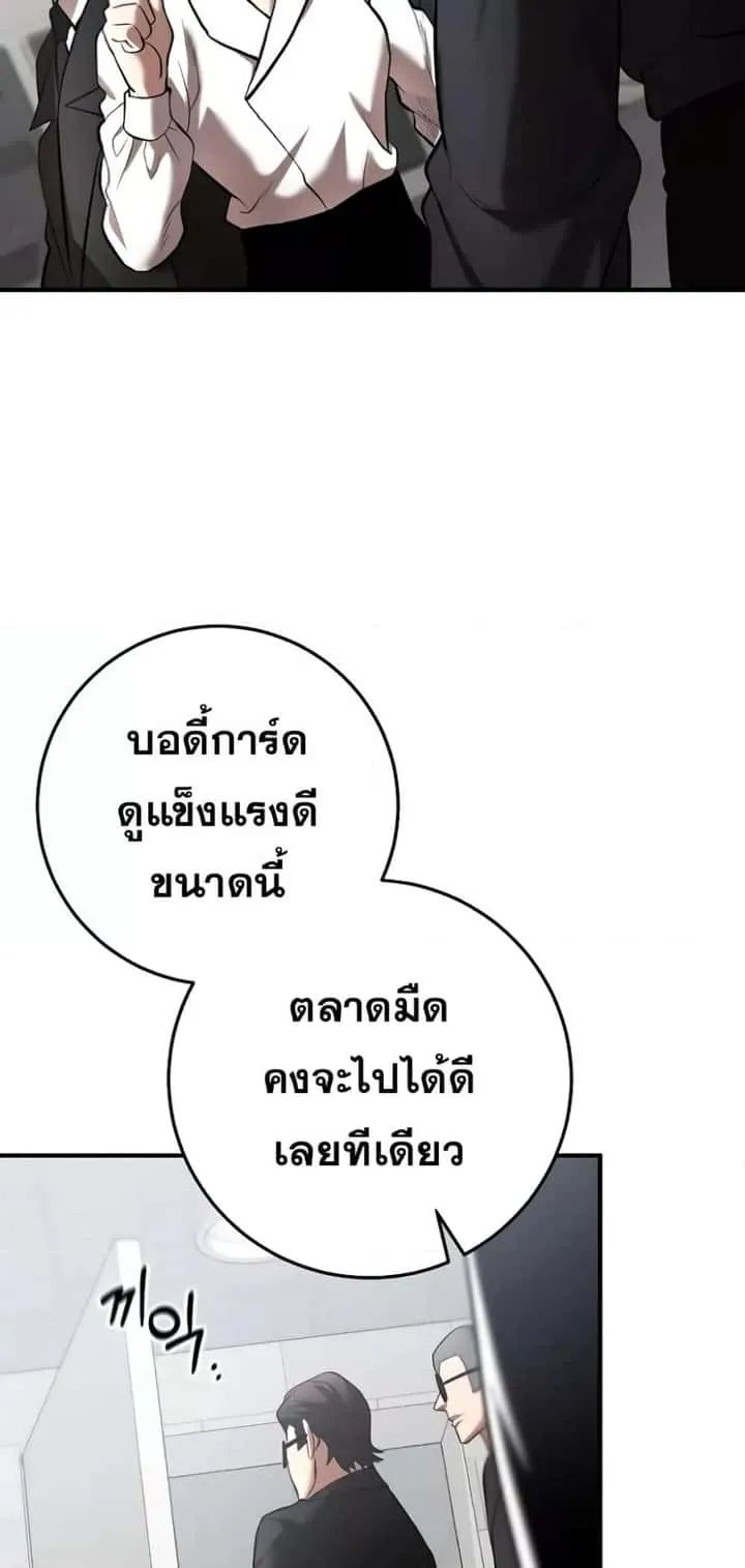 I Became a Renowned Family’s Sword Prodigy ตอนที่ 50 หน้า 13