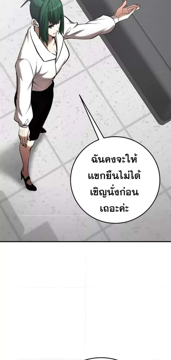 I Became a Renowned Family’s Sword Prodigy ตอนที่ 50 หน้า 15