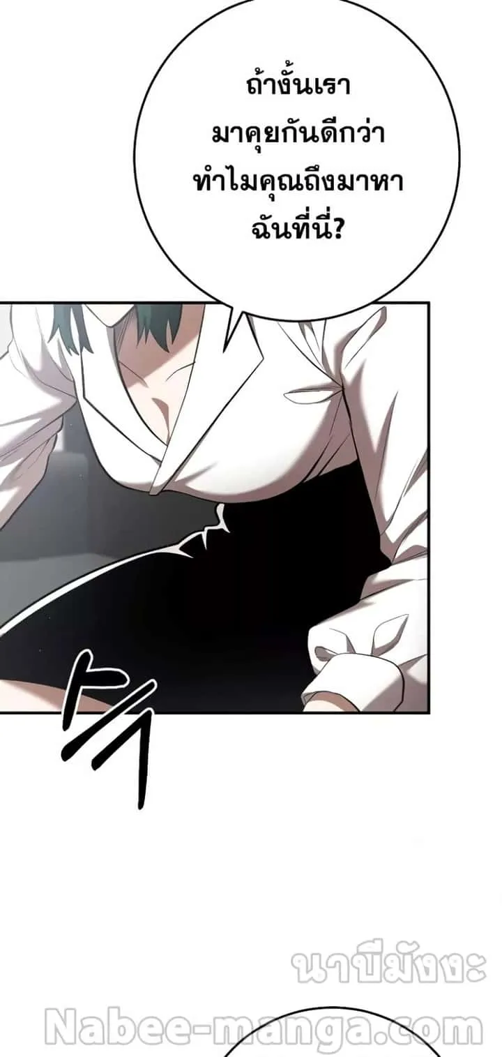 I Became a Renowned Family’s Sword Prodigy ตอนที่ 50 หน้า 16