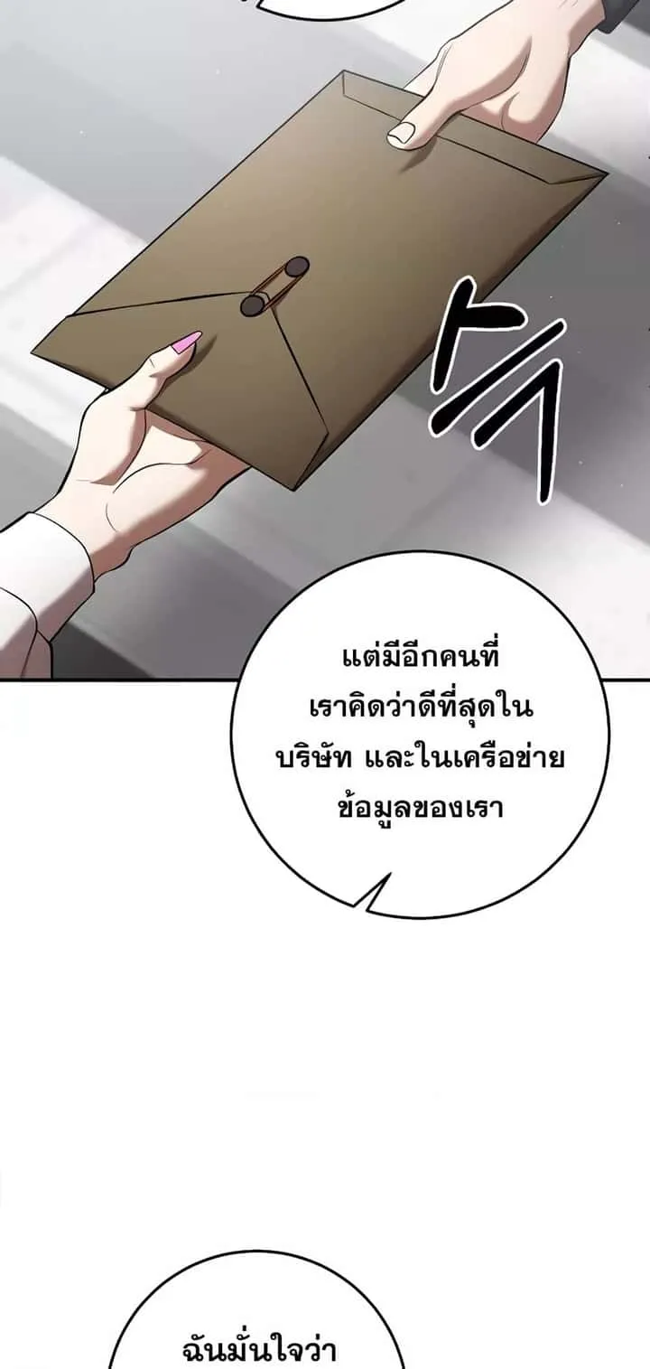 I Became a Renowned Family’s Sword Prodigy ตอนที่ 50 หน้า 24