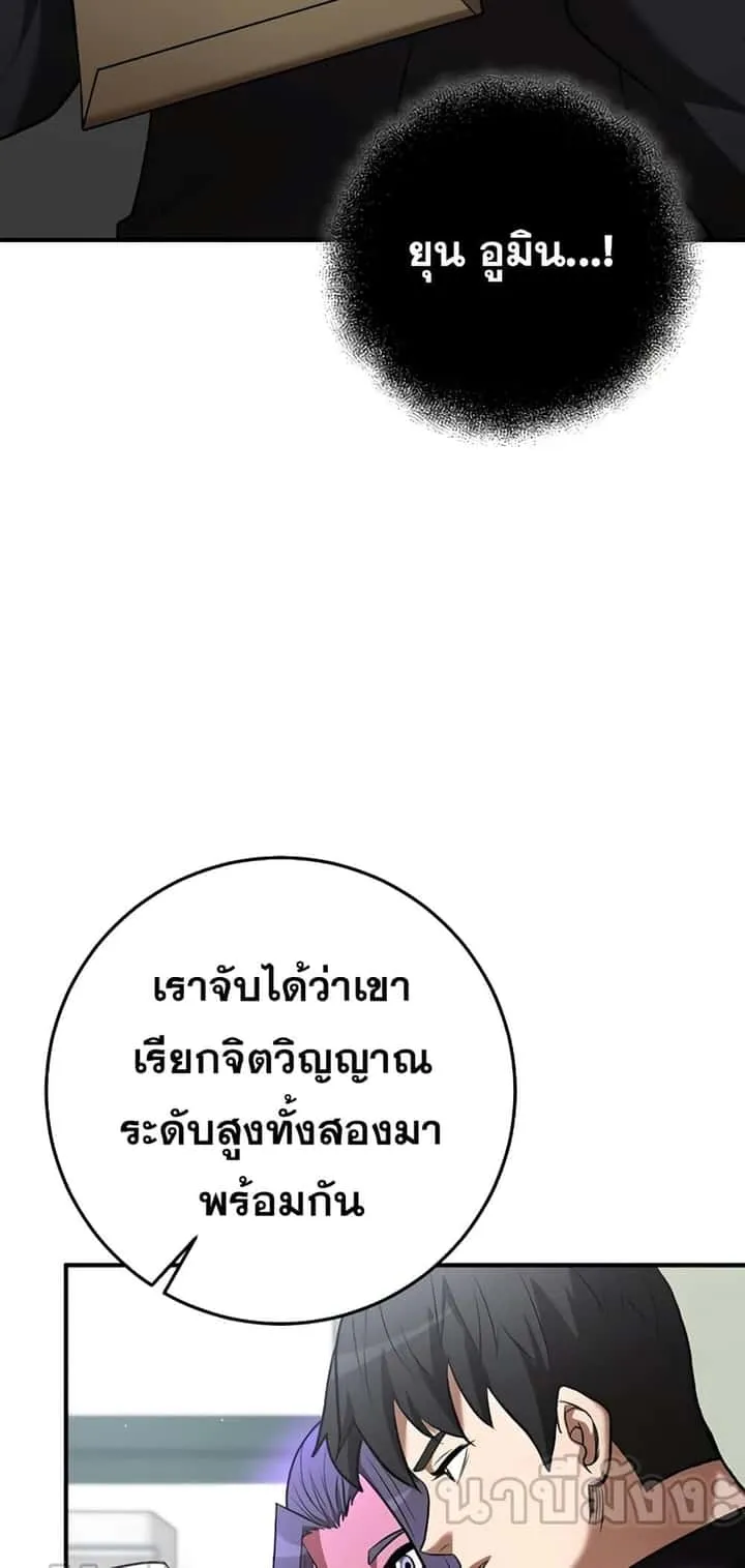I Became a Renowned Family’s Sword Prodigy ตอนที่ 50 หน้า 26