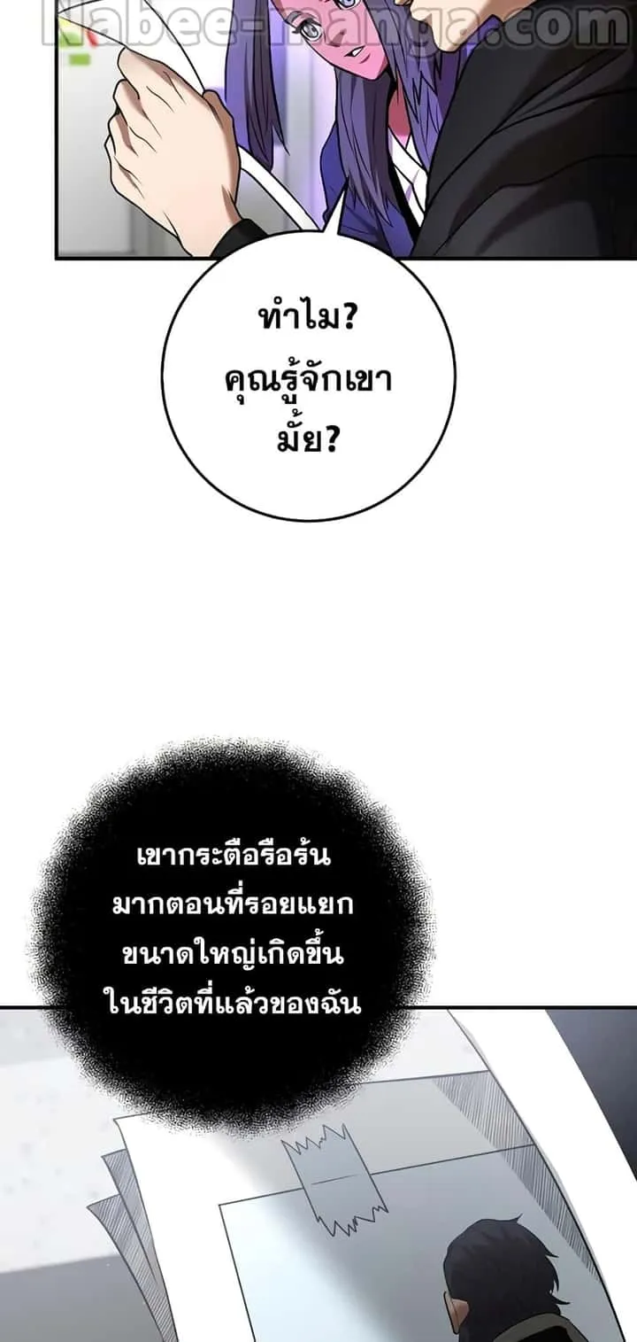 I Became a Renowned Family’s Sword Prodigy ตอนที่ 50 หน้า 27