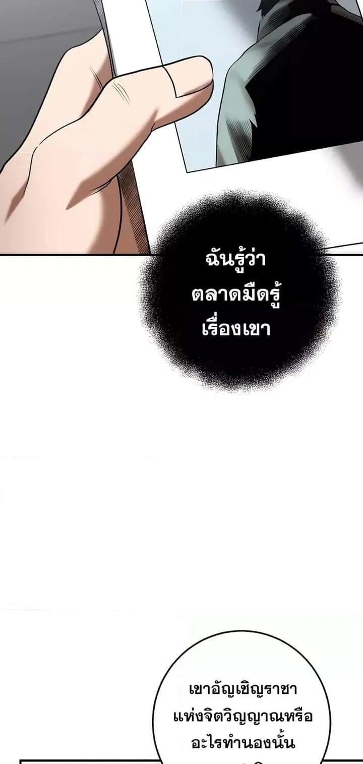 I Became a Renowned Family’s Sword Prodigy ตอนที่ 50 หน้า 28
