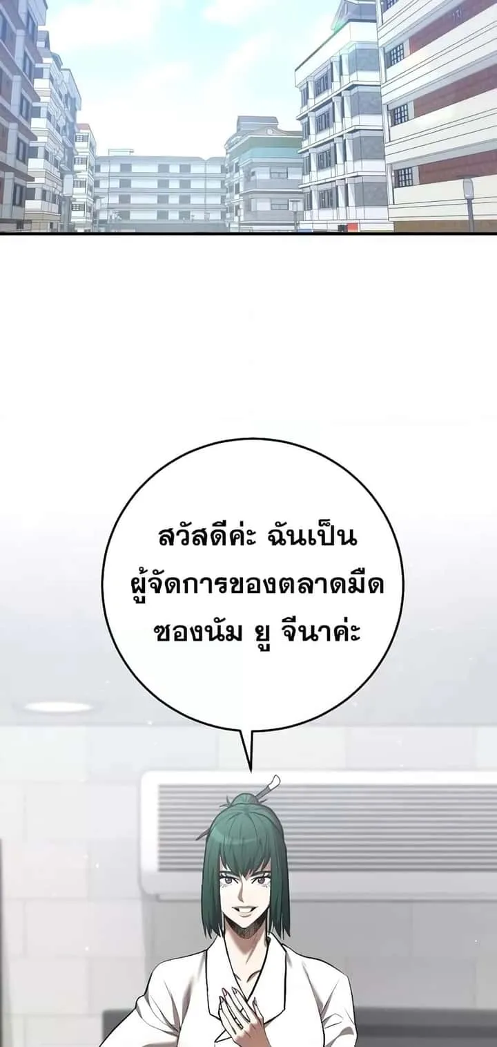 I Became a Renowned Family’s Sword Prodigy ตอนที่ 50 หน้า 3