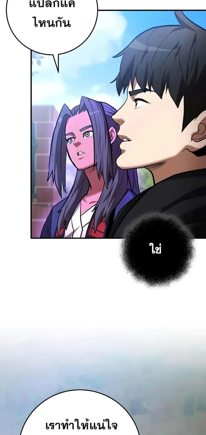 I Became a Renowned Family’s Sword Prodigy ตอนที่ 50 หน้า 35