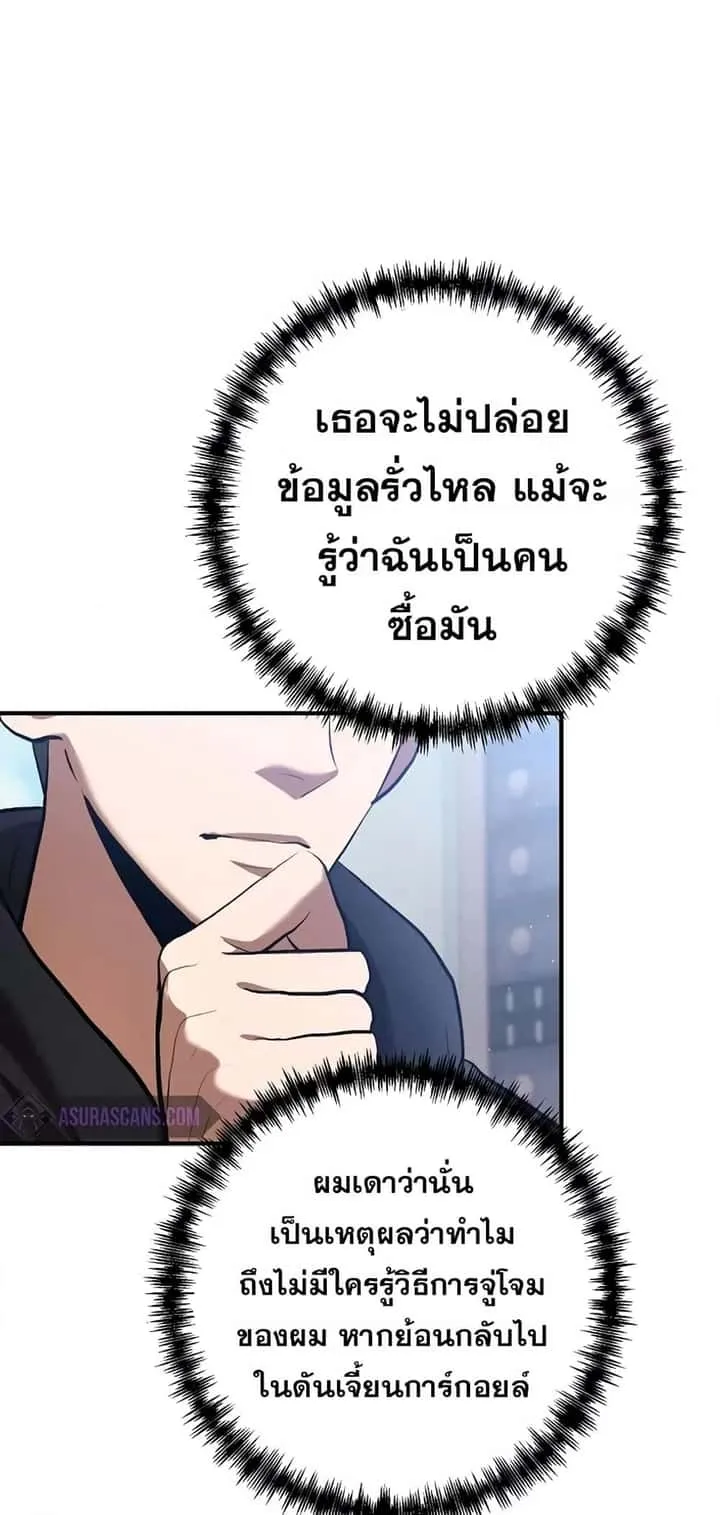 I Became a Renowned Family’s Sword Prodigy ตอนที่ 50 หน้า 40