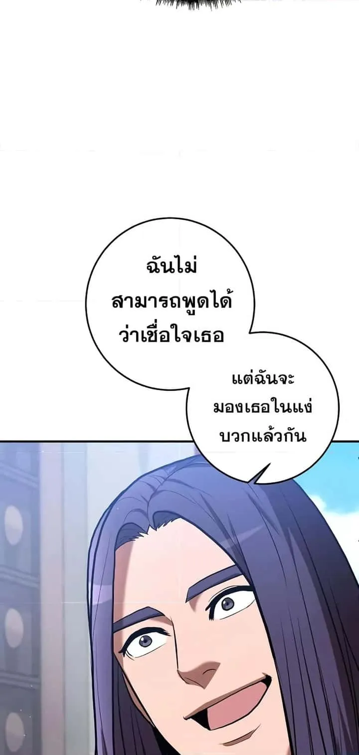 I Became a Renowned Family’s Sword Prodigy ตอนที่ 50 หน้า 41