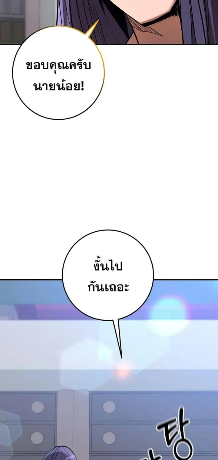 I Became a Renowned Family’s Sword Prodigy ตอนที่ 50 หน้า 42