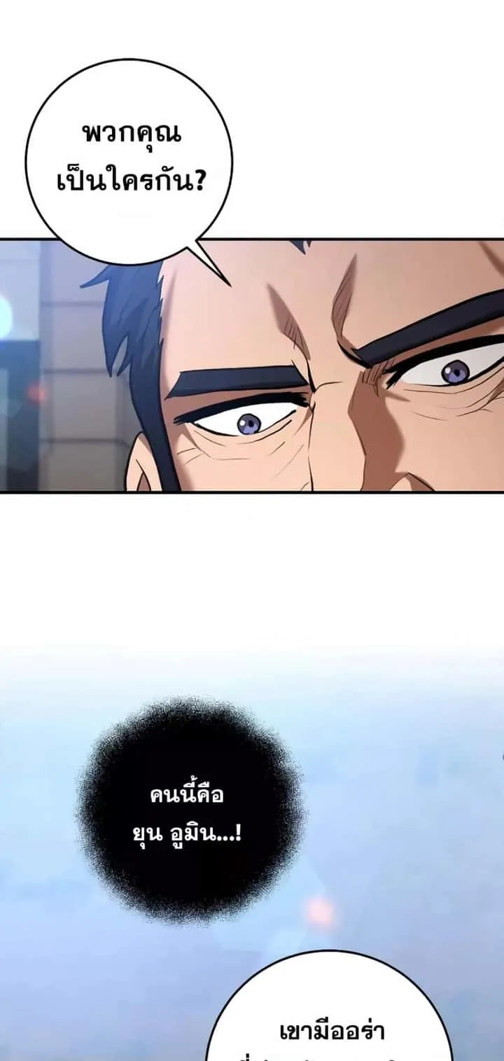 I Became a Renowned Family’s Sword Prodigy ตอนที่ 50 หน้า 46