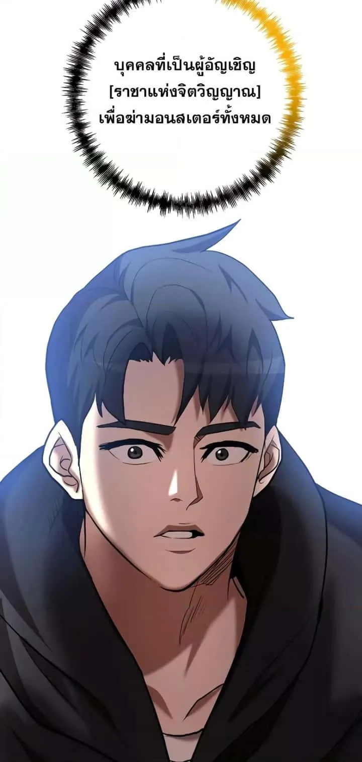 I Became a Renowned Family’s Sword Prodigy ตอนที่ 50 หน้า 48