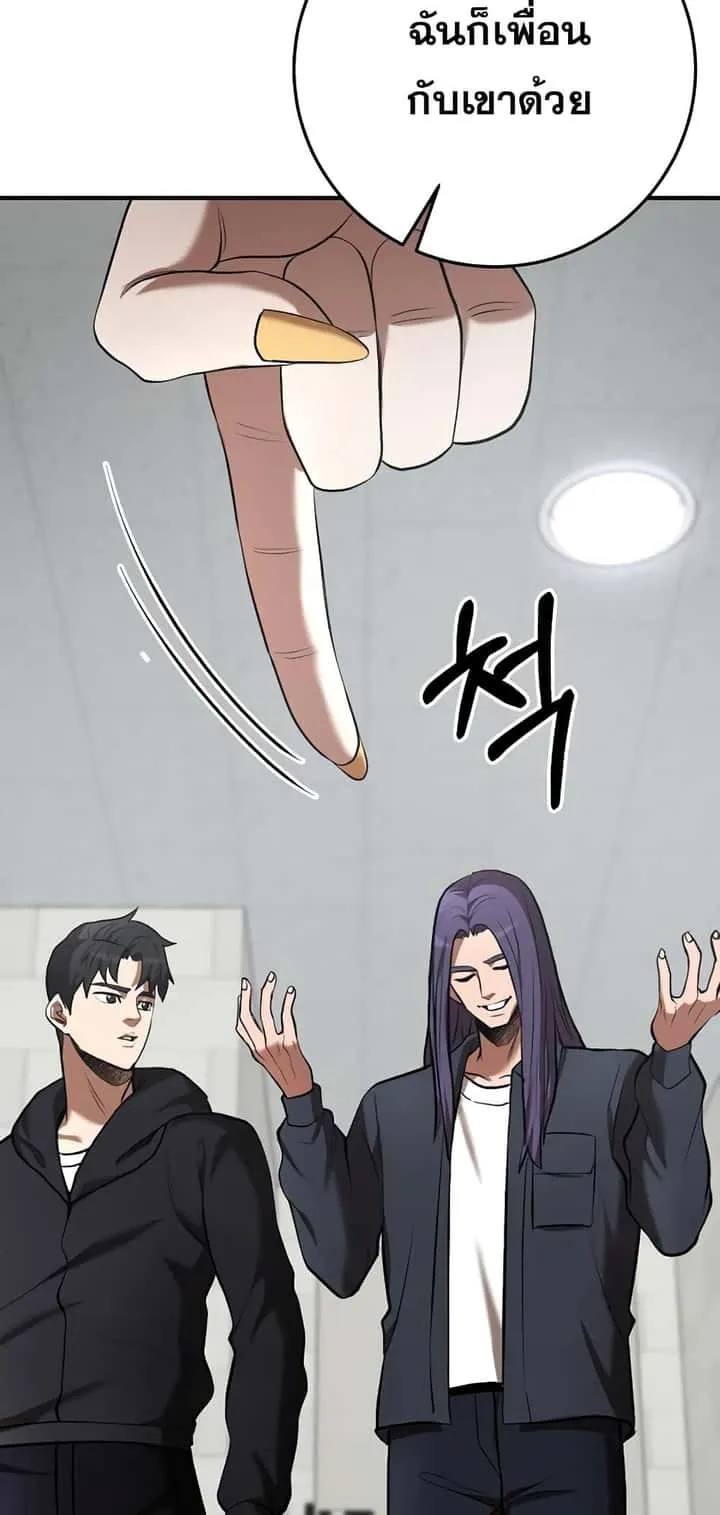 I Became a Renowned Family’s Sword Prodigy ตอนที่ 50 หน้า 5