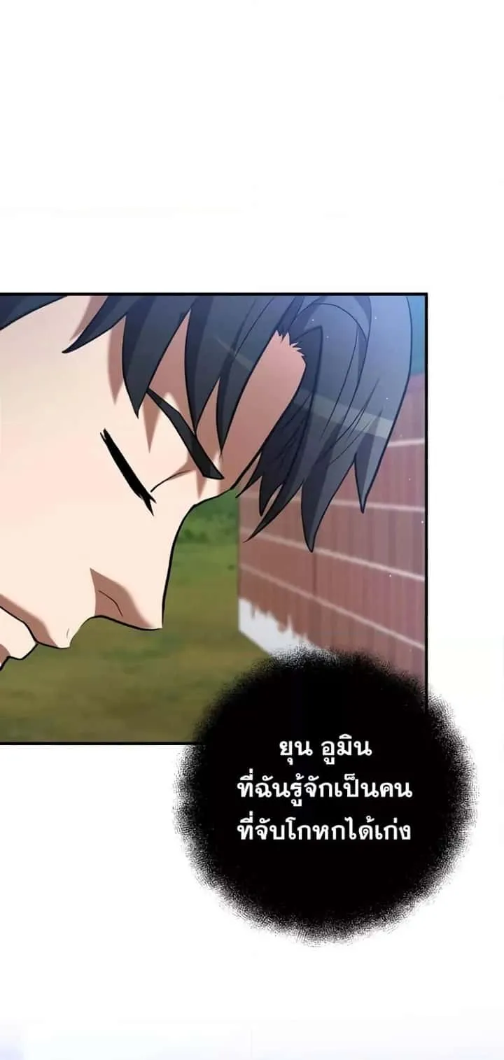 I Became a Renowned Family’s Sword Prodigy ตอนที่ 50 หน้า 58