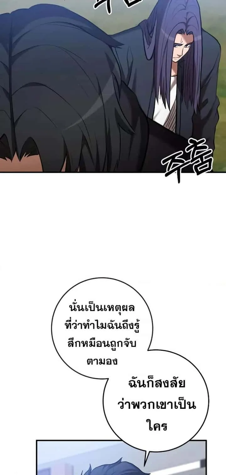 I Became a Renowned Family’s Sword Prodigy ตอนที่ 50 หน้า 62