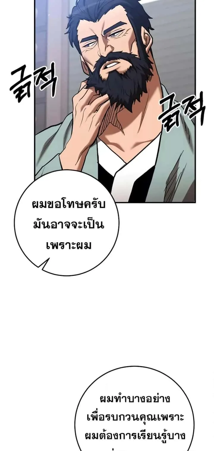 I Became a Renowned Family’s Sword Prodigy ตอนที่ 50 หน้า 63