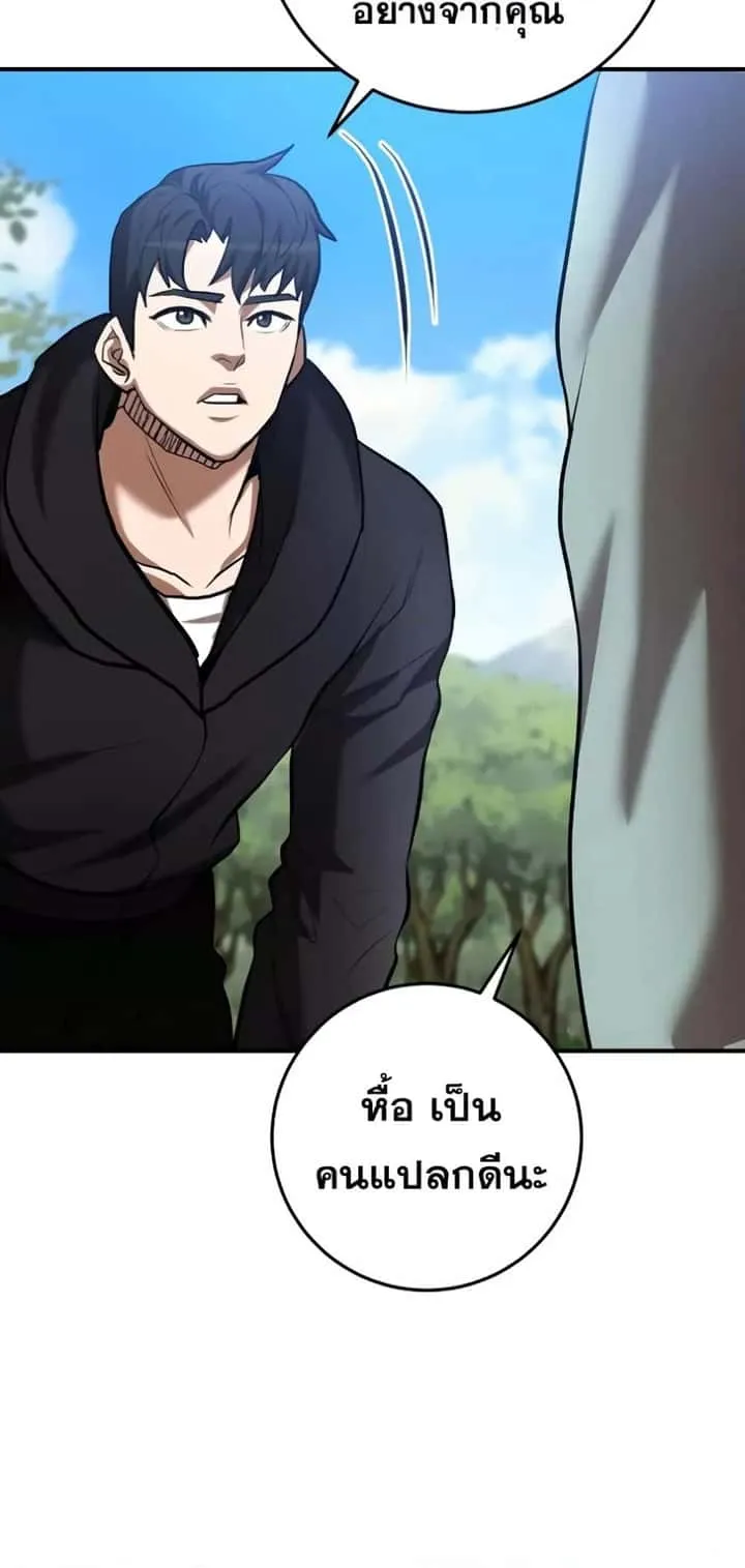 I Became a Renowned Family’s Sword Prodigy ตอนที่ 50 หน้า 64