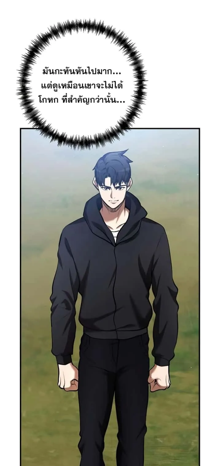 I Became a Renowned Family’s Sword Prodigy ตอนที่ 50 หน้า 65