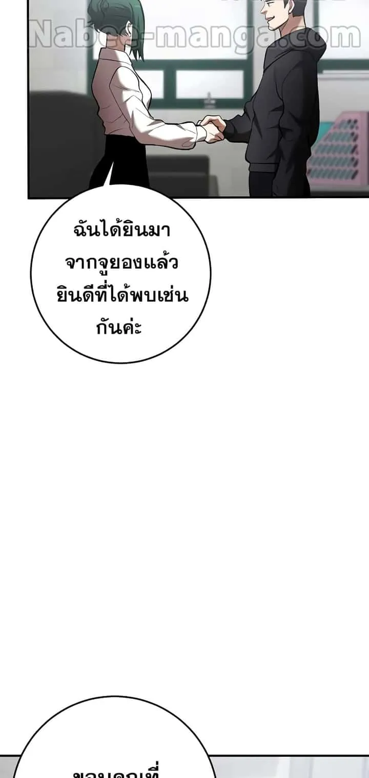 I Became a Renowned Family’s Sword Prodigy ตอนที่ 50 หน้า 7