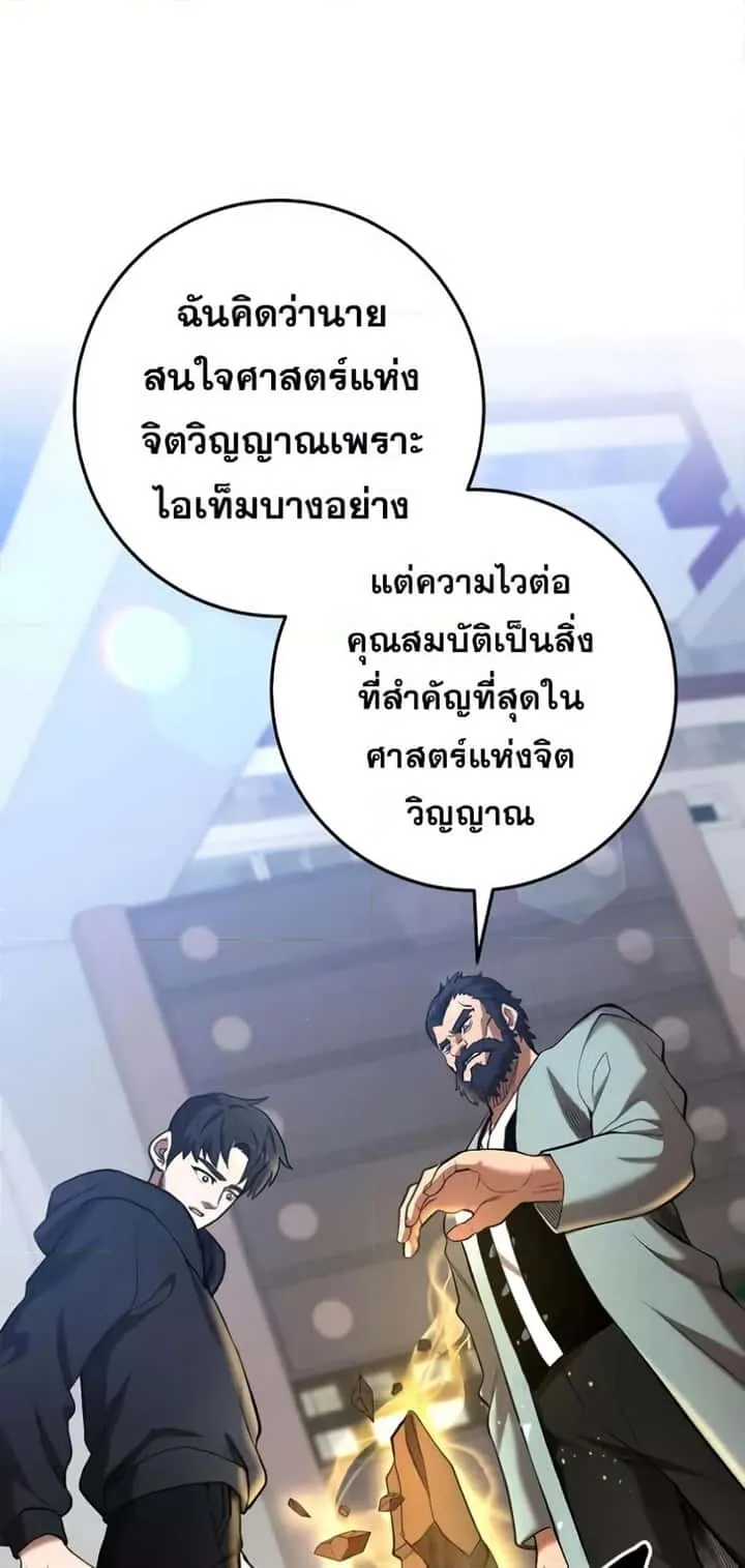 I Became a Renowned Family’s Sword Prodigy ตอนที่ 50 หน้า 70