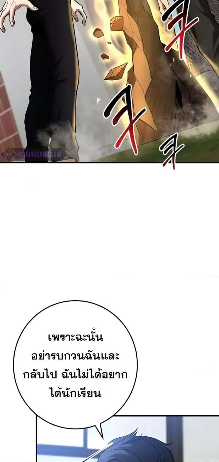 I Became a Renowned Family’s Sword Prodigy ตอนที่ 50 หน้า 71