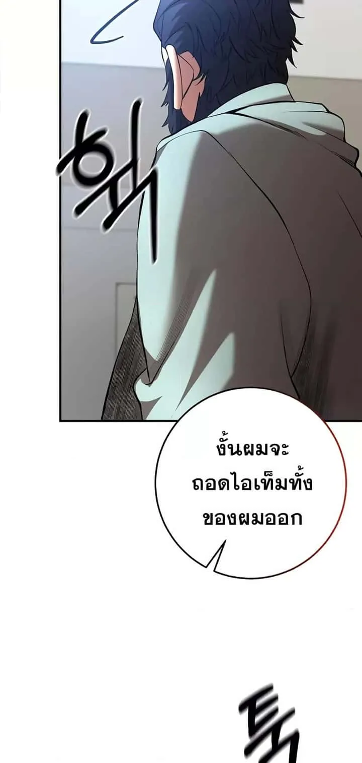 I Became a Renowned Family’s Sword Prodigy ตอนที่ 50 หน้า 72