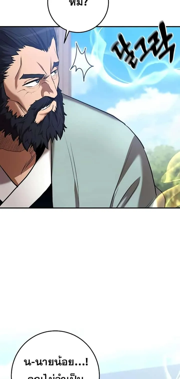 I Became a Renowned Family’s Sword Prodigy ตอนที่ 50 หน้า 74