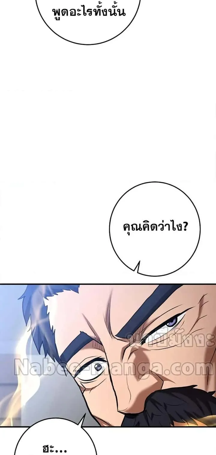 I Became a Renowned Family’s Sword Prodigy ตอนที่ 50 หน้า 76