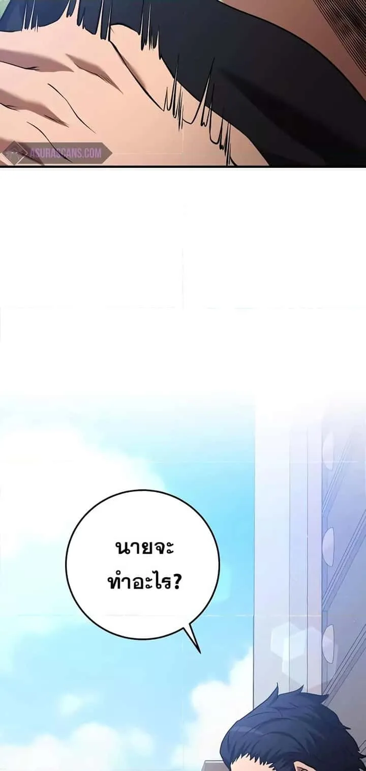 I Became a Renowned Family’s Sword Prodigy ตอนที่ 50 หน้า 78