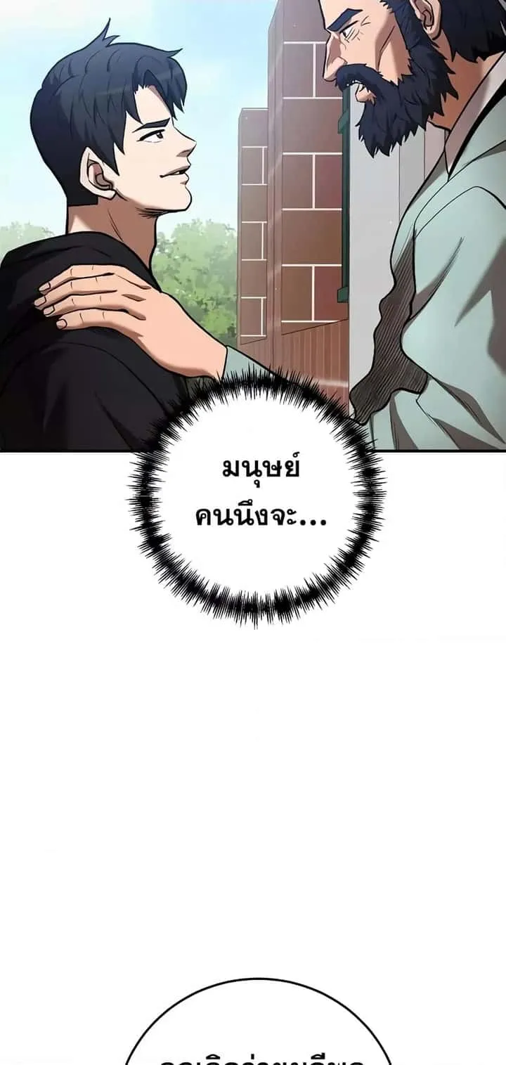 I Became a Renowned Family’s Sword Prodigy ตอนที่ 50 หน้า 79