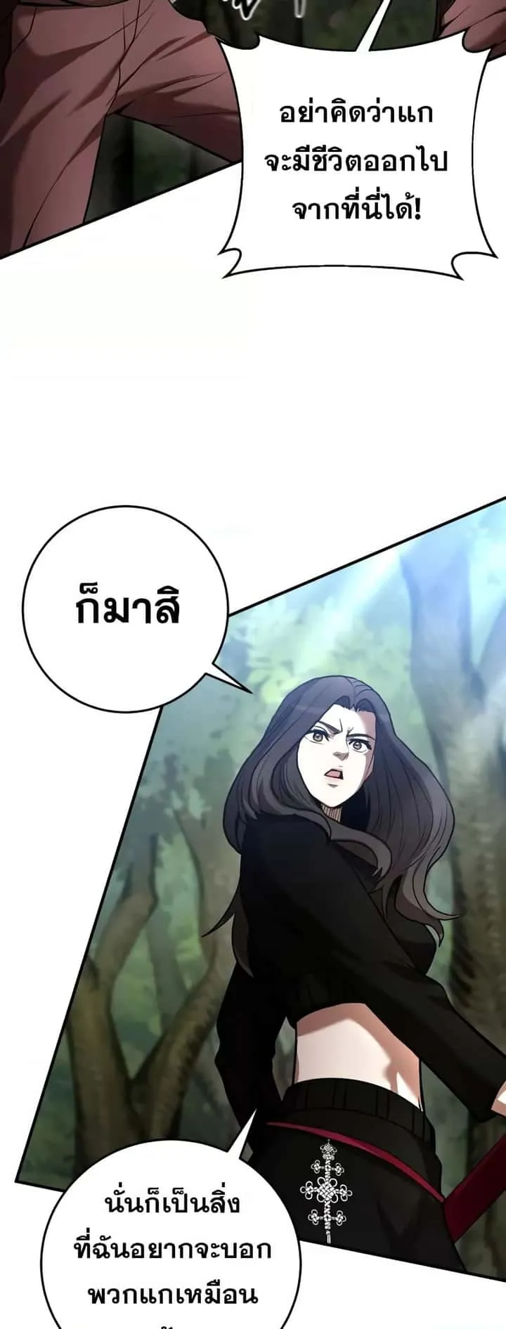 I Became a Renowned Family’s Sword Prodigy ตอนที่ 59 หน้า 16