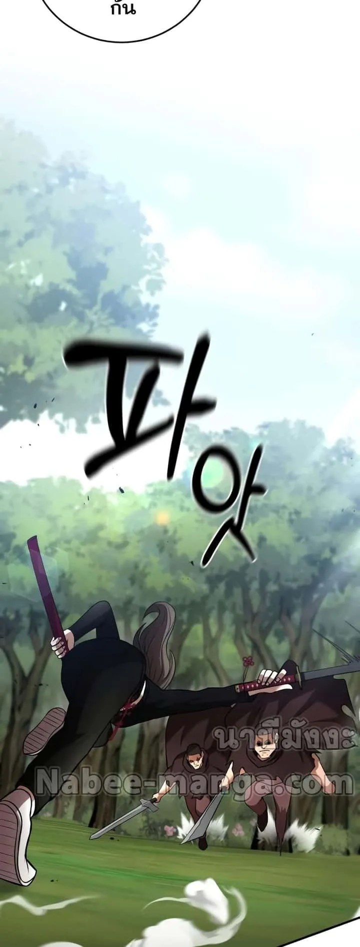 I Became a Renowned Family’s Sword Prodigy ตอนที่ 59 หน้า 17