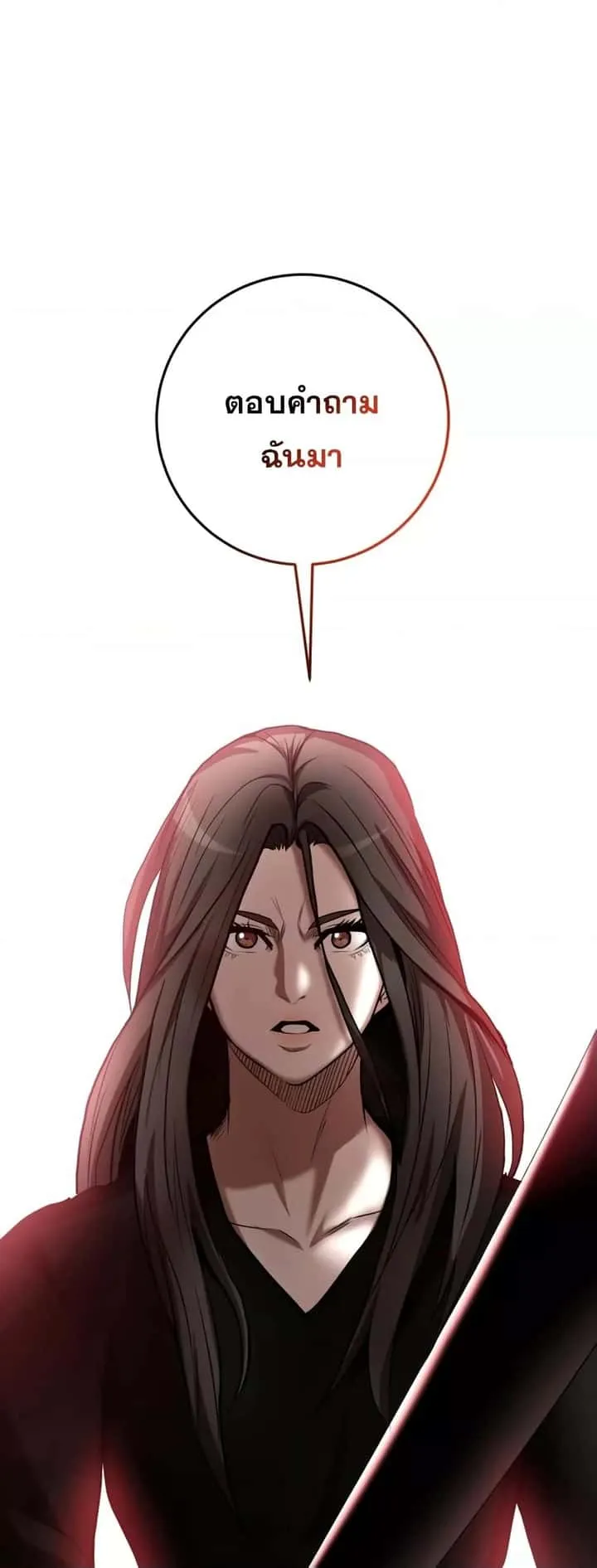 I Became a Renowned Family’s Sword Prodigy ตอนที่ 59 หน้า 2
