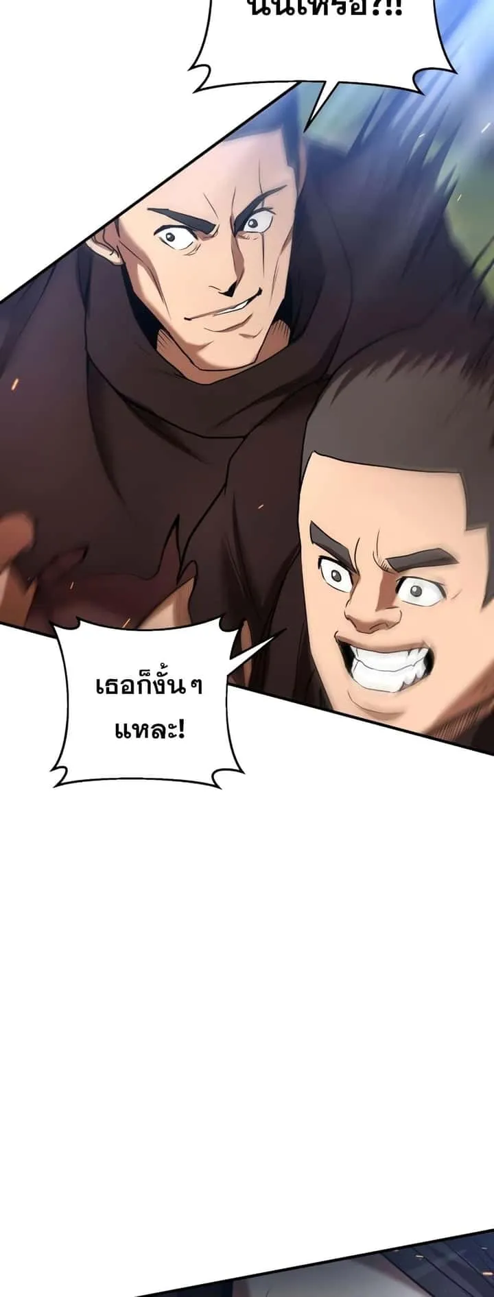 I Became a Renowned Family’s Sword Prodigy ตอนที่ 59 หน้า 23