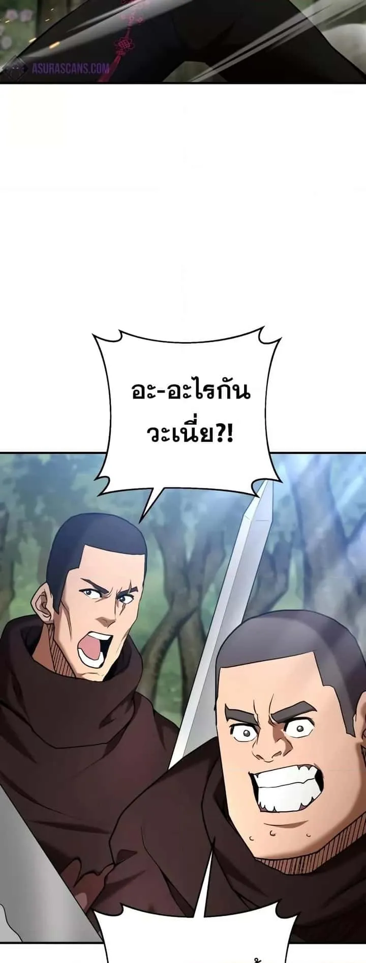 I Became a Renowned Family’s Sword Prodigy ตอนที่ 59 หน้า 27