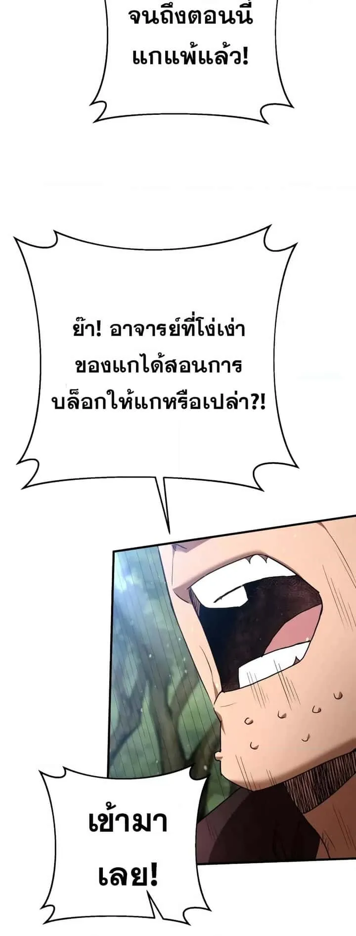 I Became a Renowned Family’s Sword Prodigy ตอนที่ 59 หน้า 28