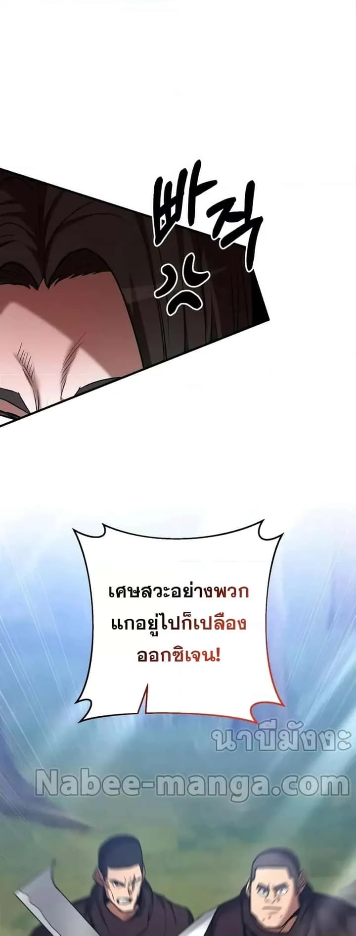 I Became a Renowned Family’s Sword Prodigy ตอนที่ 59 หน้า 29
