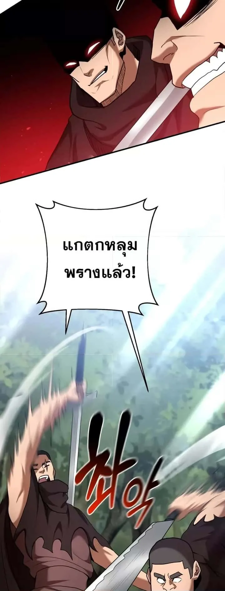 I Became a Renowned Family’s Sword Prodigy ตอนที่ 59 หน้า 31