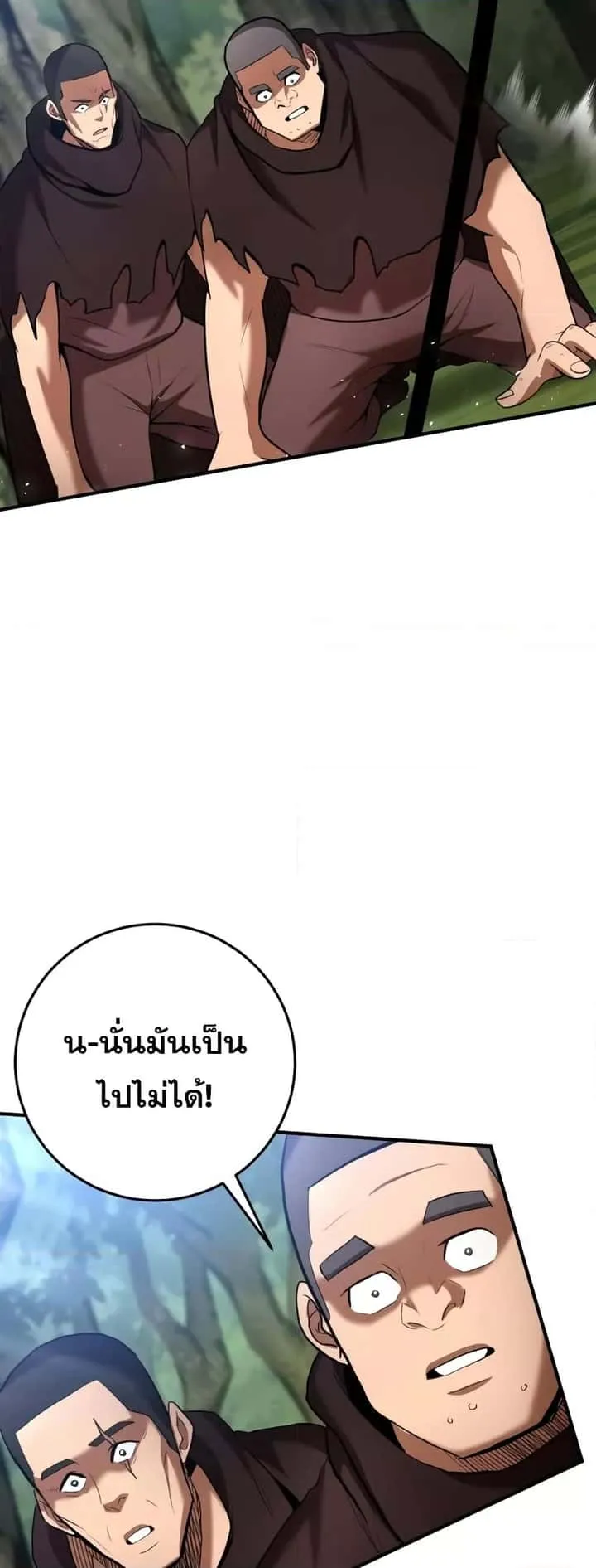 I Became a Renowned Family’s Sword Prodigy ตอนที่ 59 หน้า 37