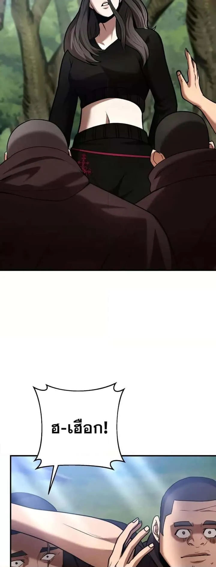 I Became a Renowned Family’s Sword Prodigy ตอนที่ 59 หน้า 39
