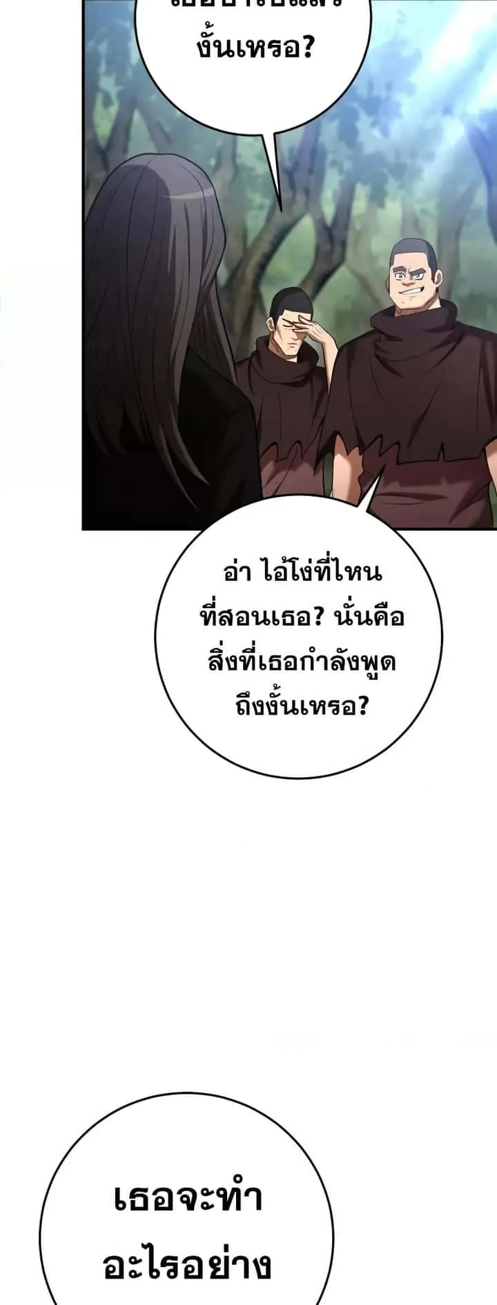 I Became a Renowned Family’s Sword Prodigy ตอนที่ 59 หน้า 4